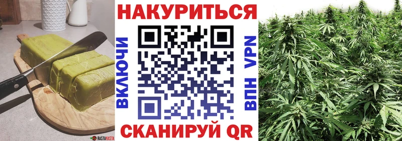 Печенье с ТГК марихуана  Гуково 