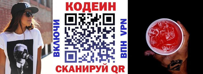 Codein Purple Drank наркотики Гуково