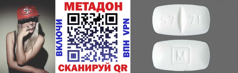ОМГ ОМГ ССЫЛКА  Гуково  МЕТАДОН белоснежный 